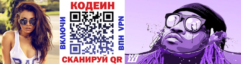 Codein Purple Drank  блэк спрут как зайти  Харабали 