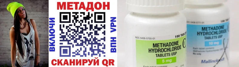 где купить наркоту  OMG маркетплейс  Метадон VHQ  Харабали 