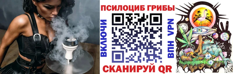 Псилоцибиновые грибы Psilocybe площадка формула Харабали